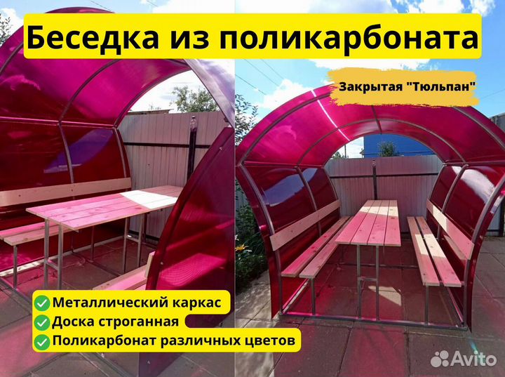 Беседка дачная