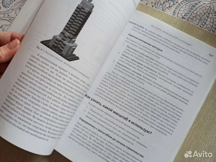 Лего инструкция