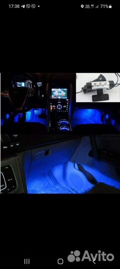 Автомобильная Подсветка в салон