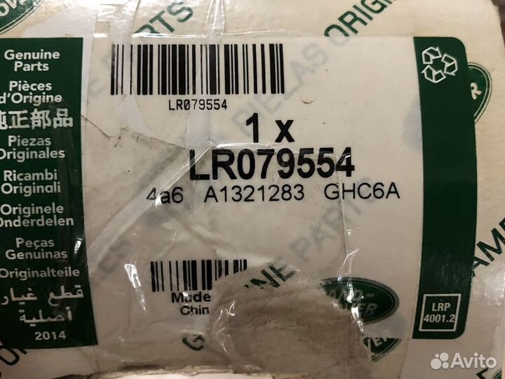 Range Rover Evoque Очечник