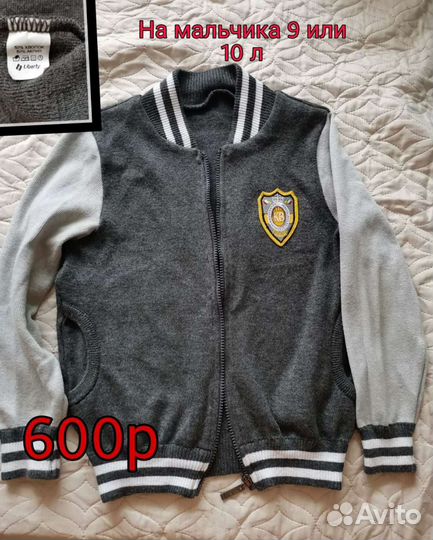 Школьная форма