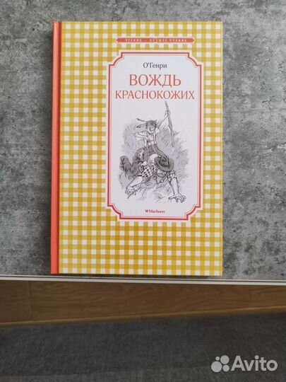Детская книга 