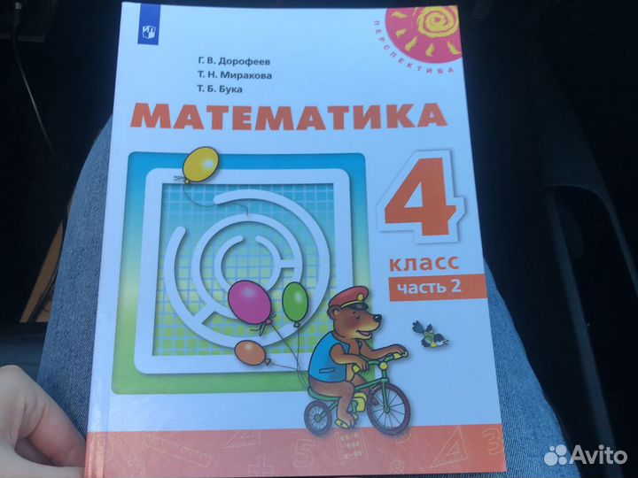 Учебник по математике 4 класс