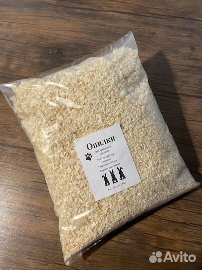 Опилки для грызунов и животных