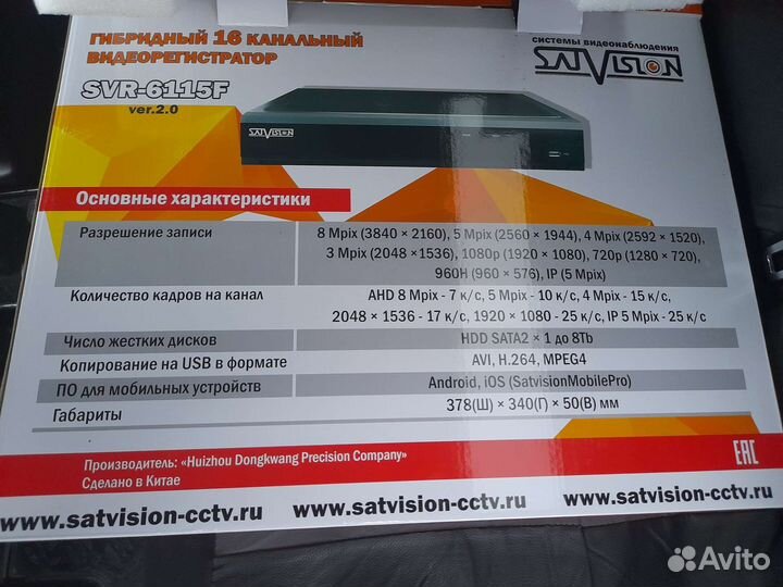 Гибридный Видеорегистратор satvision SVR-6115F