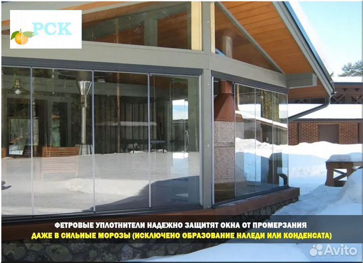 Безрамное остекление