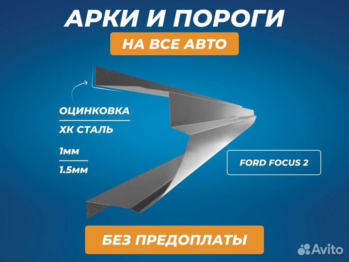 Пороги Hyundai Accent ремонтные кузовные авто