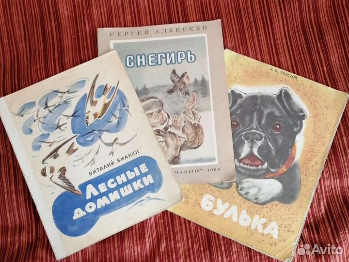 Детские книжки 3 шт