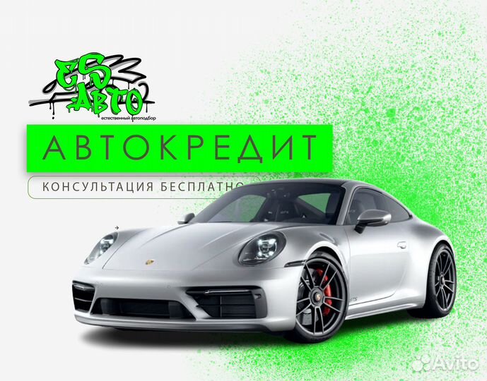 Получение автокредита