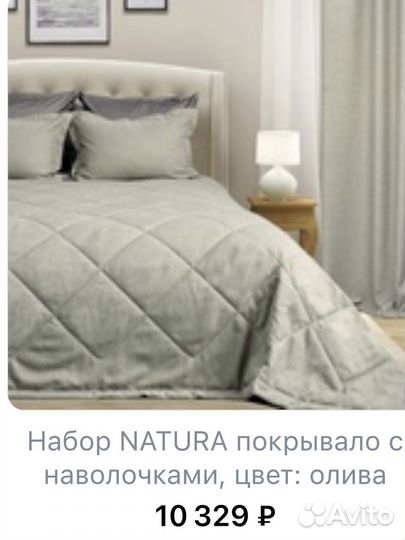 Hilding anders покрывало и две наволочки декор