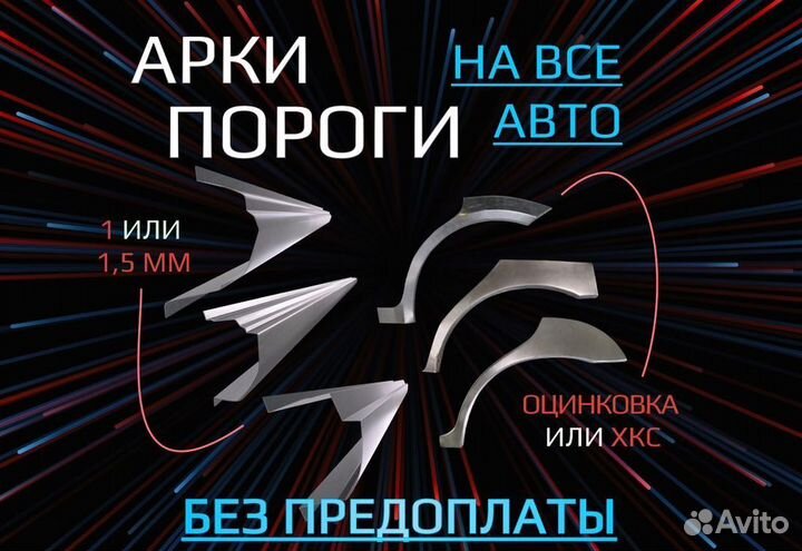 Пороги Kia Spectra ремонтные кузовные