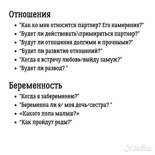 Хорарная астрология