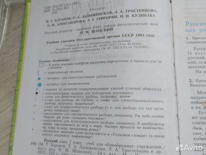 Продам учебники