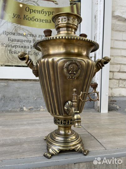 Самовар СССР С гербом