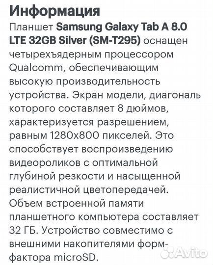Планшет Samsung Galaxy Tab A 8.0 SM-T295 (2019)