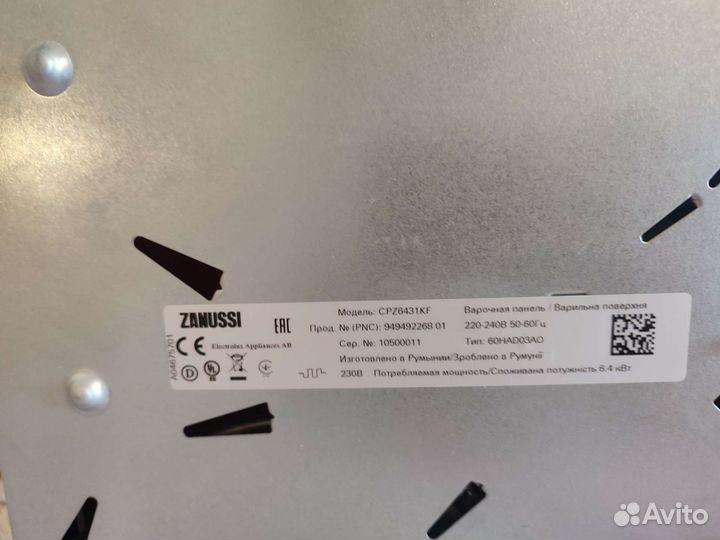 Варочная панель