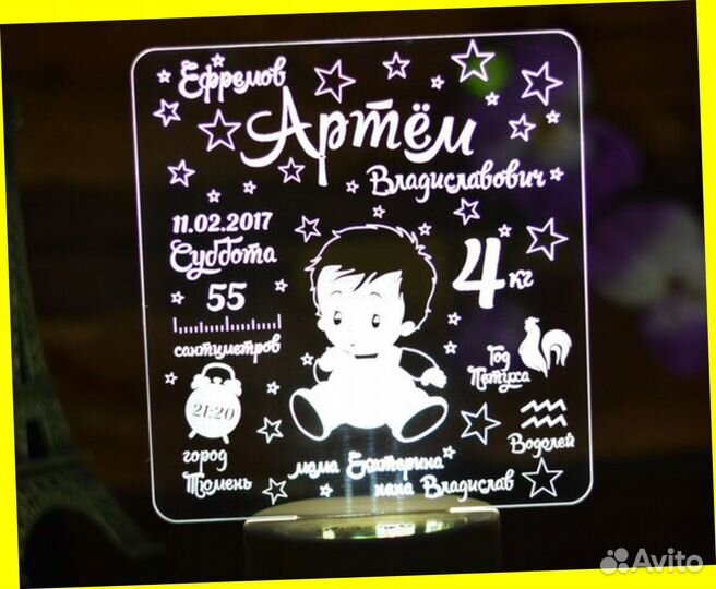 Детский ночник на подарок ребенку