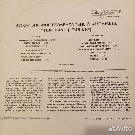 Виниловые пластинки