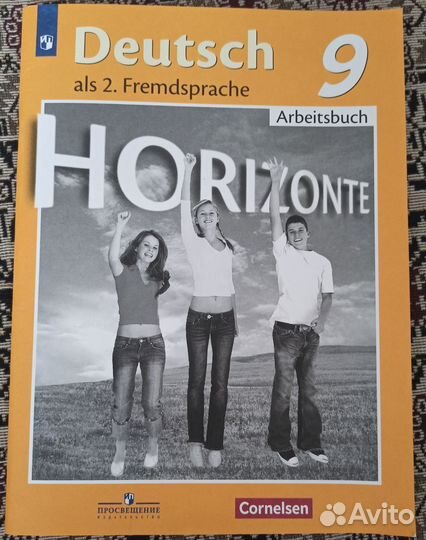 Рабочая тетрадь