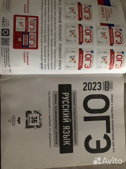 Огэ русский язык 2023