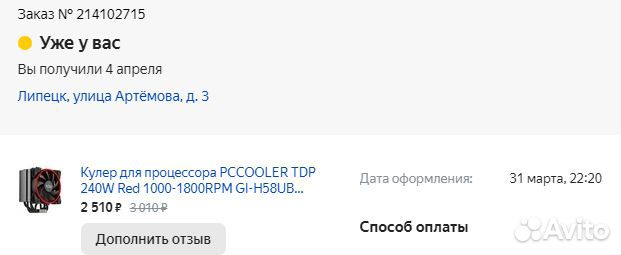 Кулер для процессора PCcooler GI-H58UB corona R
