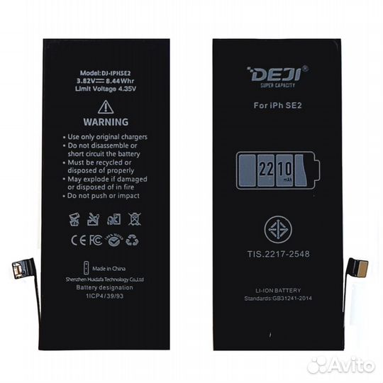 Аккумулятор для iPhone SE2 2020 (усиленный) deji