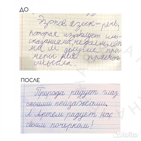 Занятия по каллиграфии для детей и взрослых