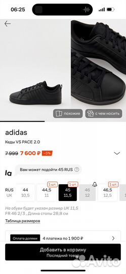 Кеды мужские adidas VS pace 2.0