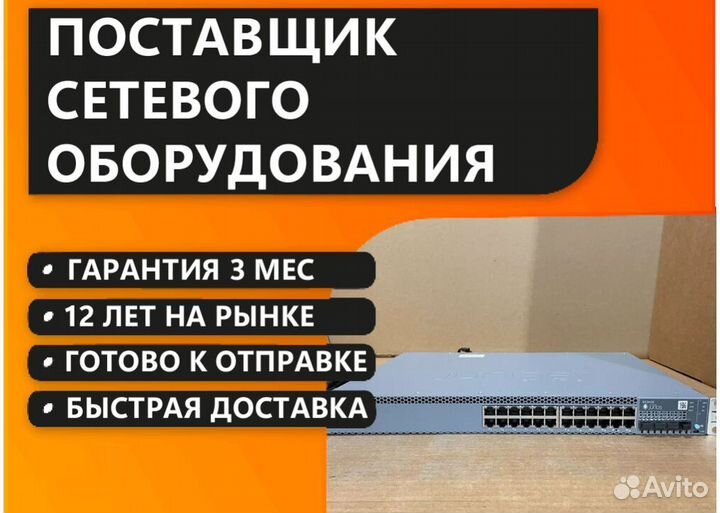 Коммутатор juniper EX3400-24T