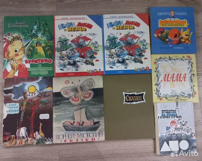 Книги для детей