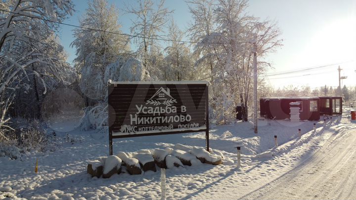 Участок 6,2 сот. (ИЖС)