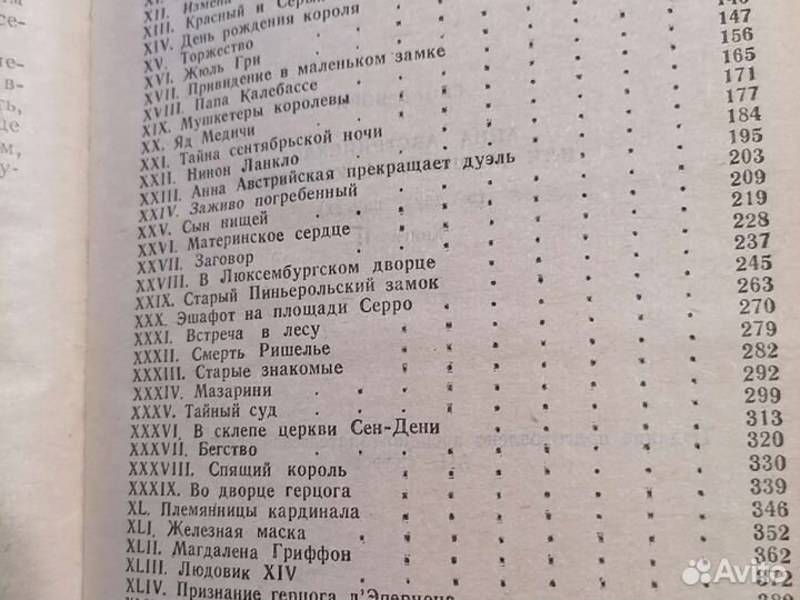 Георг Борн 'Анна Австрийская'