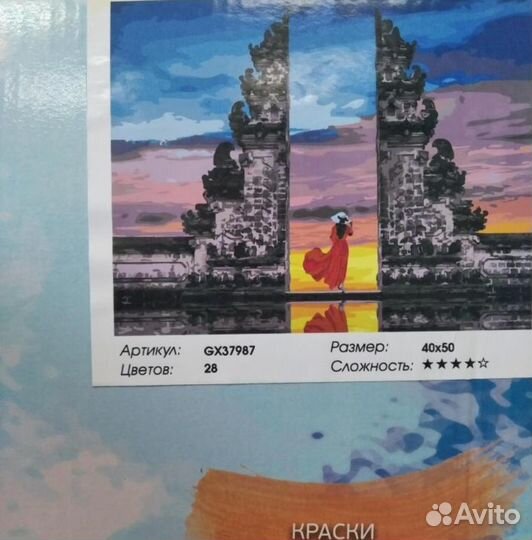 Картина по номерам GX37987