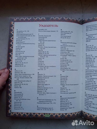 Энциклопедия. Обо всем на свете. росмэн