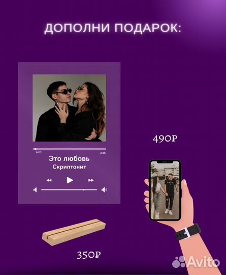 Фото с рамкой / Лучший подарок