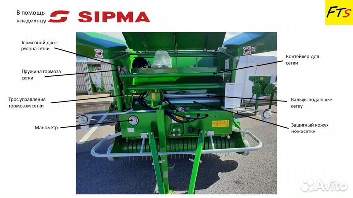 Пресс-подборщик Sipma PS 1210 CLASSIC, 2022