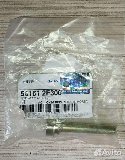 Втулка направляющая суппорта, верхняя Hyundai/Kia