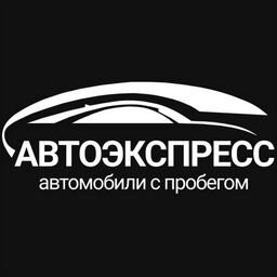 Автоэкспресс с пробегом. Иваново улица фрунзе 89г автоэкспресс. Автоэкспресс с пробегом. Автоэкспресс вологда. Автоэкспресс с пробегом.
