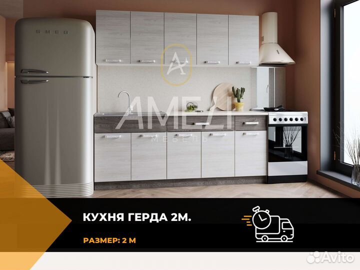 Модульный кухонный гарнитур