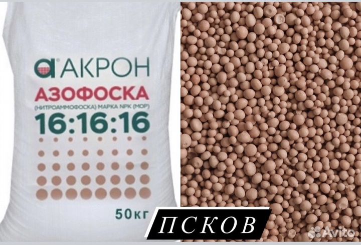 Азофоска 16;16;16 Минеральное удобрение