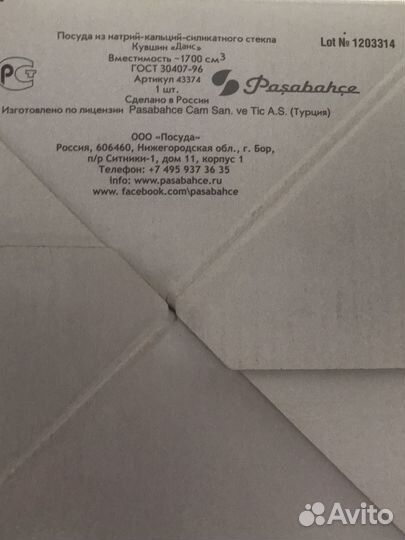 Кувшин стекло прозрачное