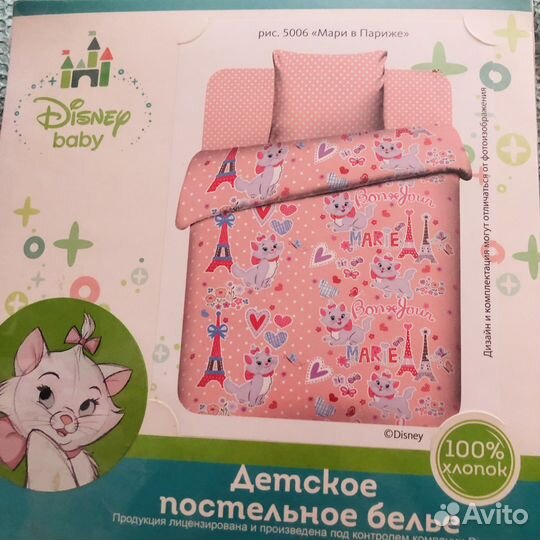 Комплект детского постельного белья