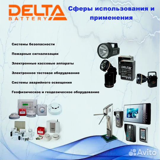 Аккумулятор Delta DTM 1215 12В 15Ач (12V 15Ah)