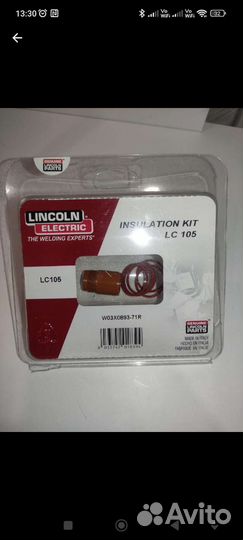 Комплект изоляции lincoln insulation KIT