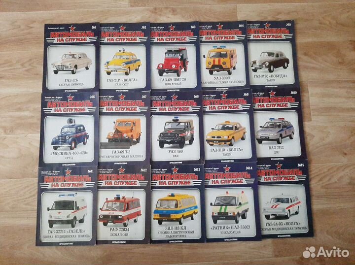 Журналы(авто легенды СССР и автомобиль на службе)