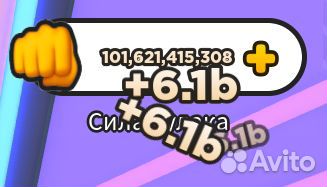 X1.040.000 пет Roblox Arm Wrestle Simulator