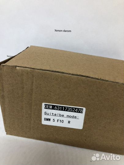 7352478 Блок управления освещения поворота F10 F11