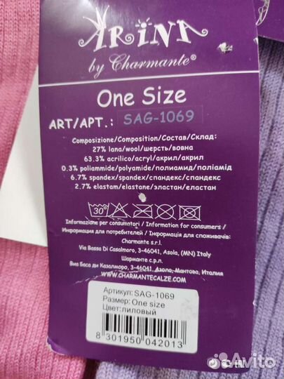 Гетры для танцев Arina by Charmante