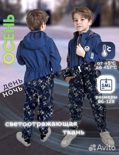 Комбинезон софтшел демисезонный детский
