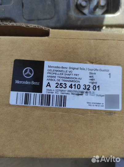 Карданный вал Mercedes A2534103201